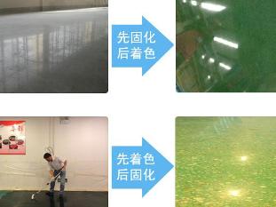 混凝土密封固化剂施工