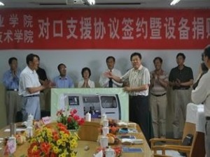 威海职业技术学院