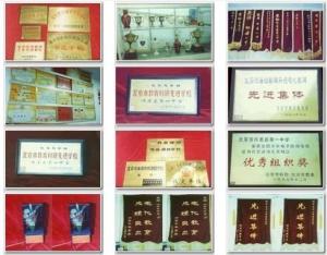 怀柔一中荣誉奖项