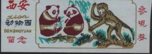 西安动物园图册