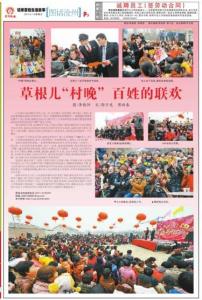 赵码头村晚图片