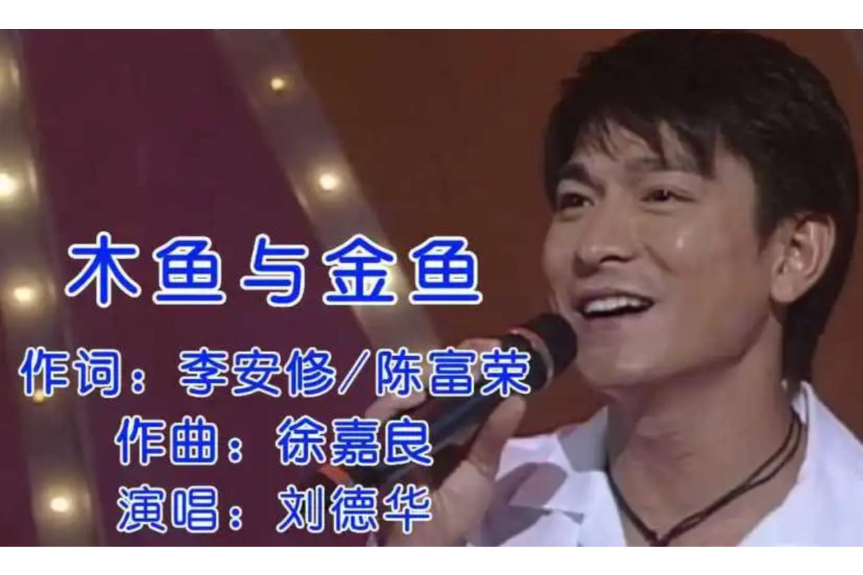 木鱼与金鱼_搜狗百科