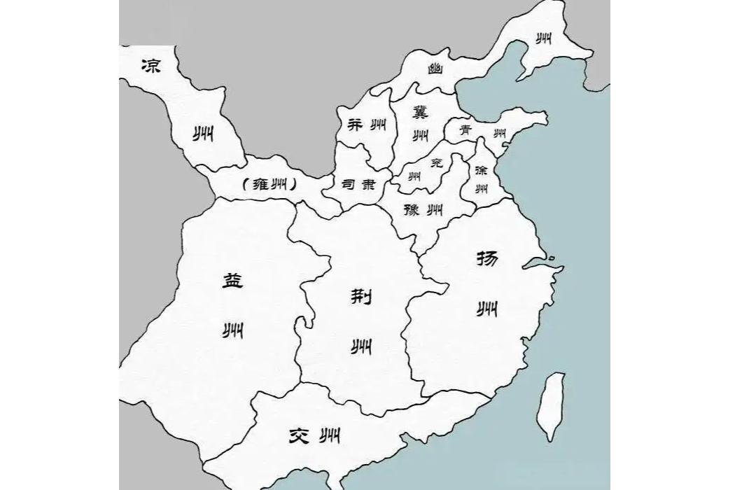 益州郡_搜狗百科