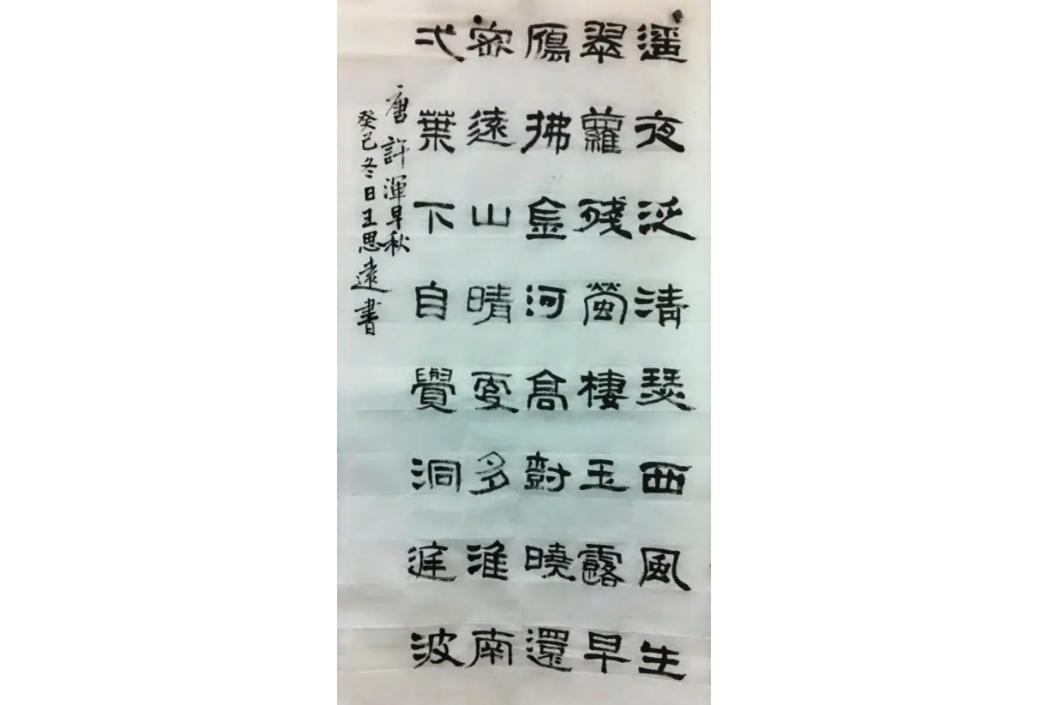 早秋 许浑诗作 搜狗百科