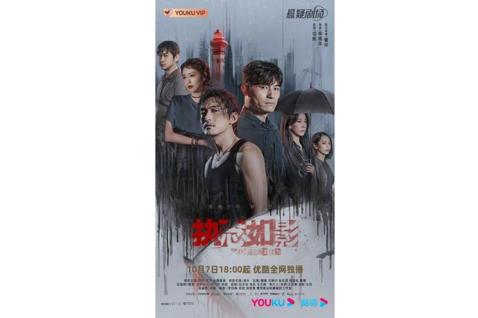 执念如影(2022年李雨禾执导的电视剧)_搜狗百科