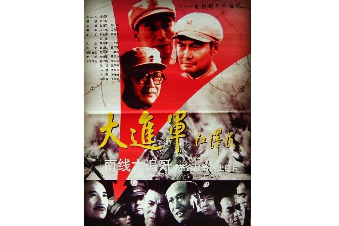 生动的大进军南线大追歼的插图
