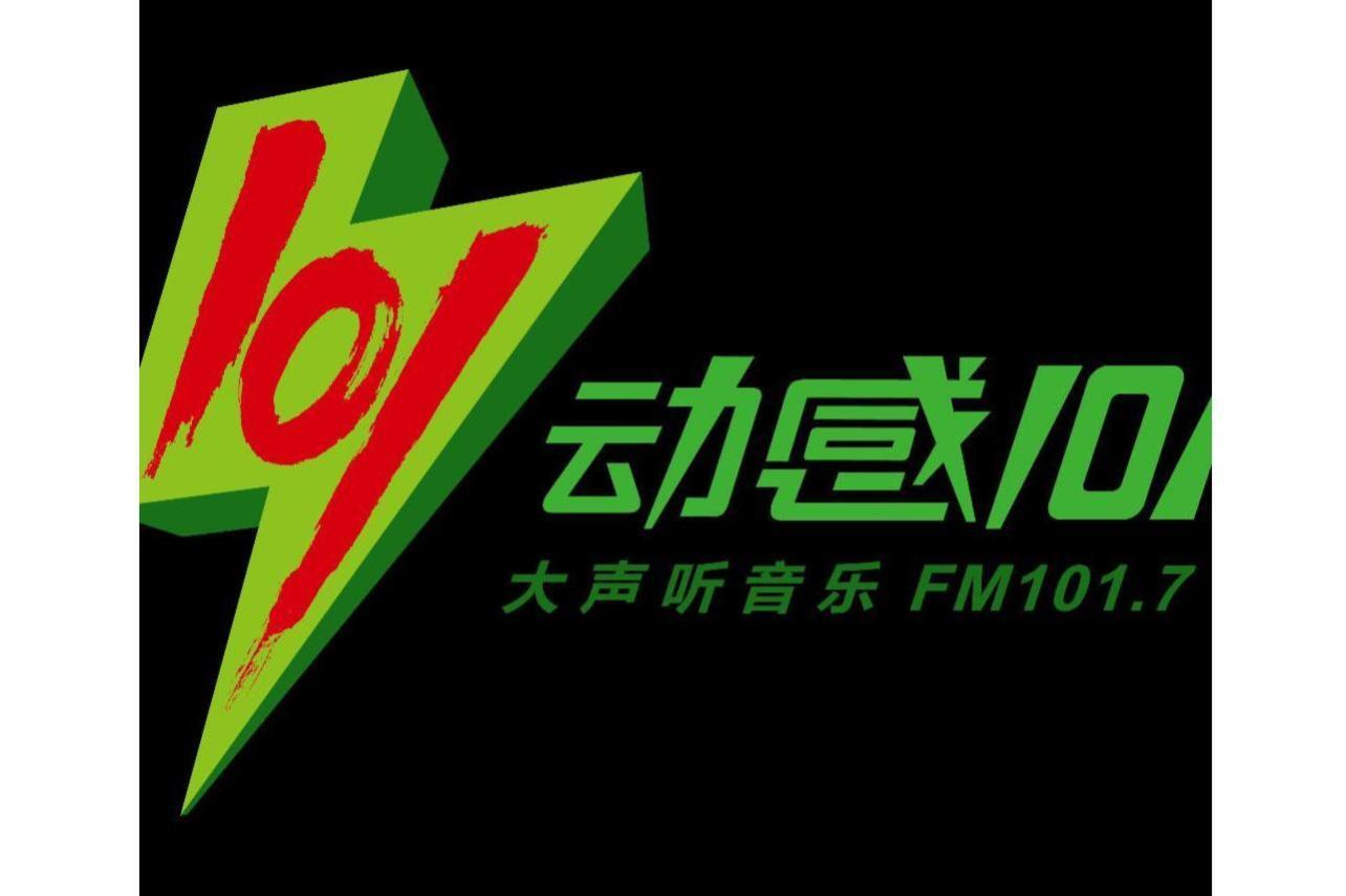 动感101_搜狗百科