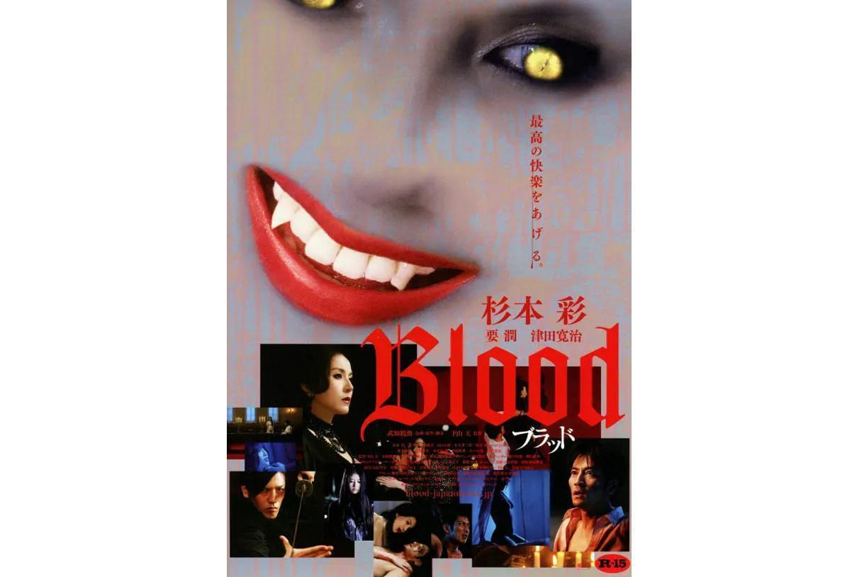 血欲(日本2009年下山天执导电影)_搜狗百科