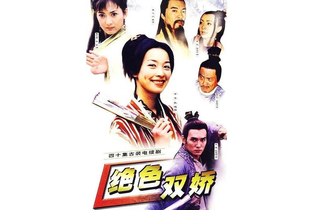 偷龙转凤（80集）
