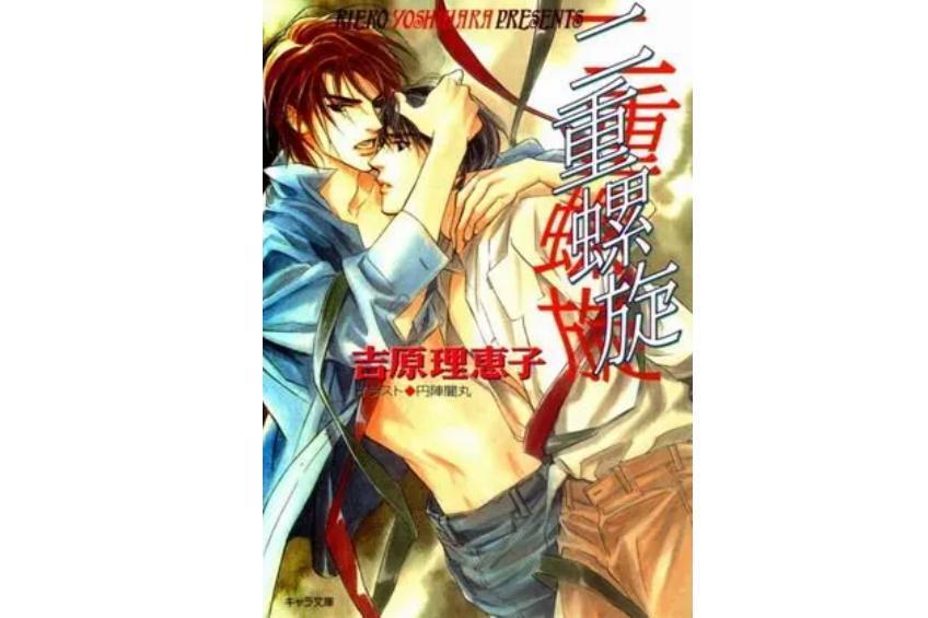 二重螺旋 搜狗百科