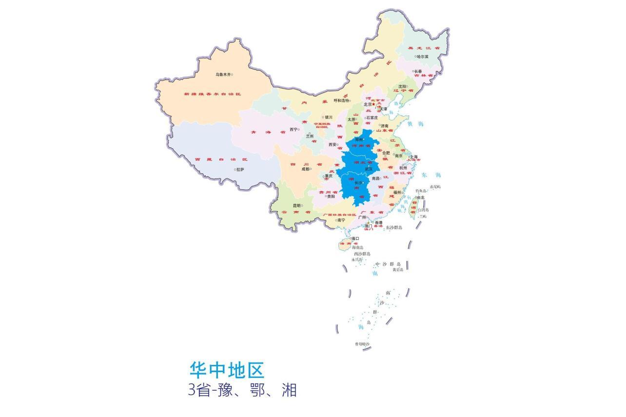 华中(中国中部地区简称)_搜狗百科