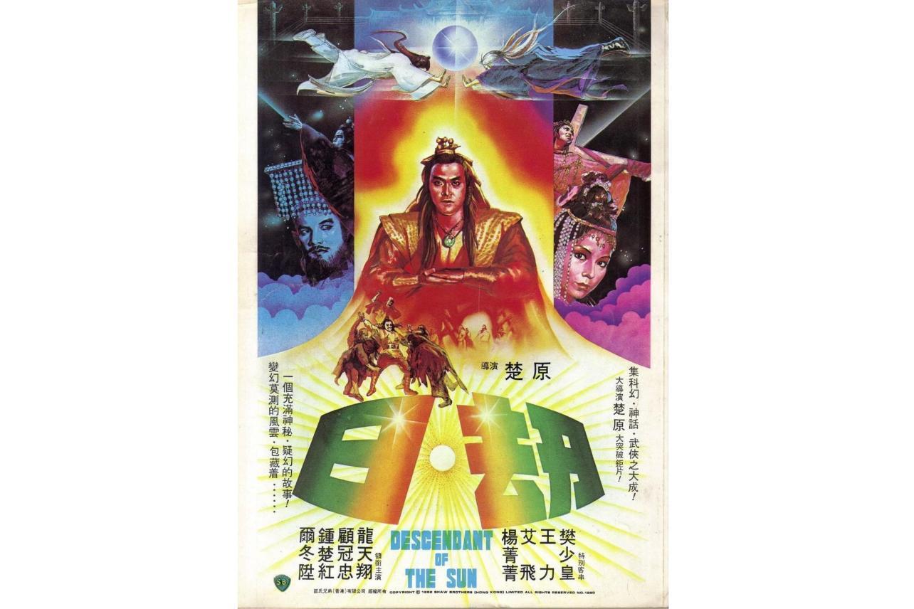日劫 (1983)