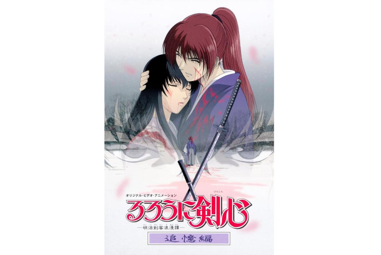 浪客剑心追忆篇 古桥一浩执导的浪客剑心系列ova故事 搜狗百科 浪客剑心追忆篇 古桥一浩执导的浪客剑心系列ova故事 搜狗百科