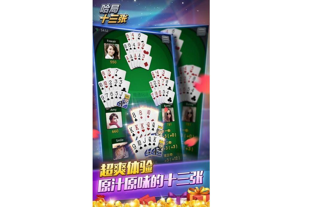 十三张(扑克游戏)_搜狗百科