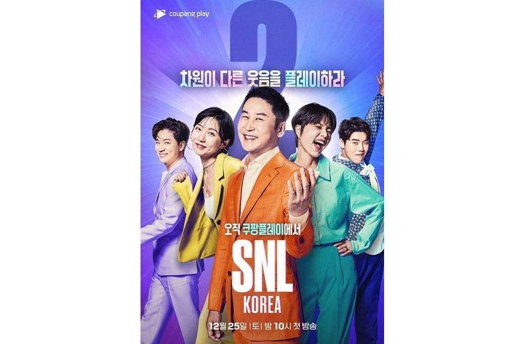 Snl korea eng store sub full episodes