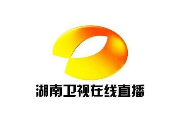 湖南卫视在线直播电视台_搜狗百科