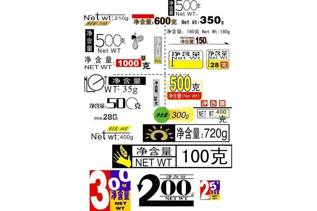 净含量_搜狗百科