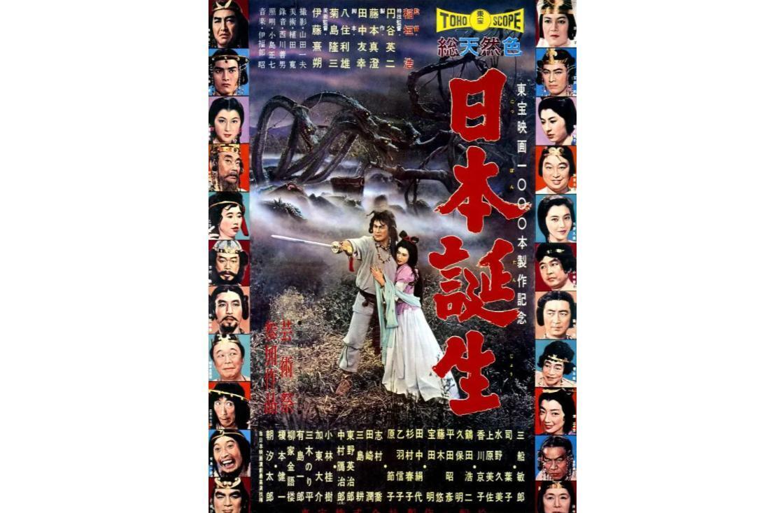 日本诞生_搜狗百科