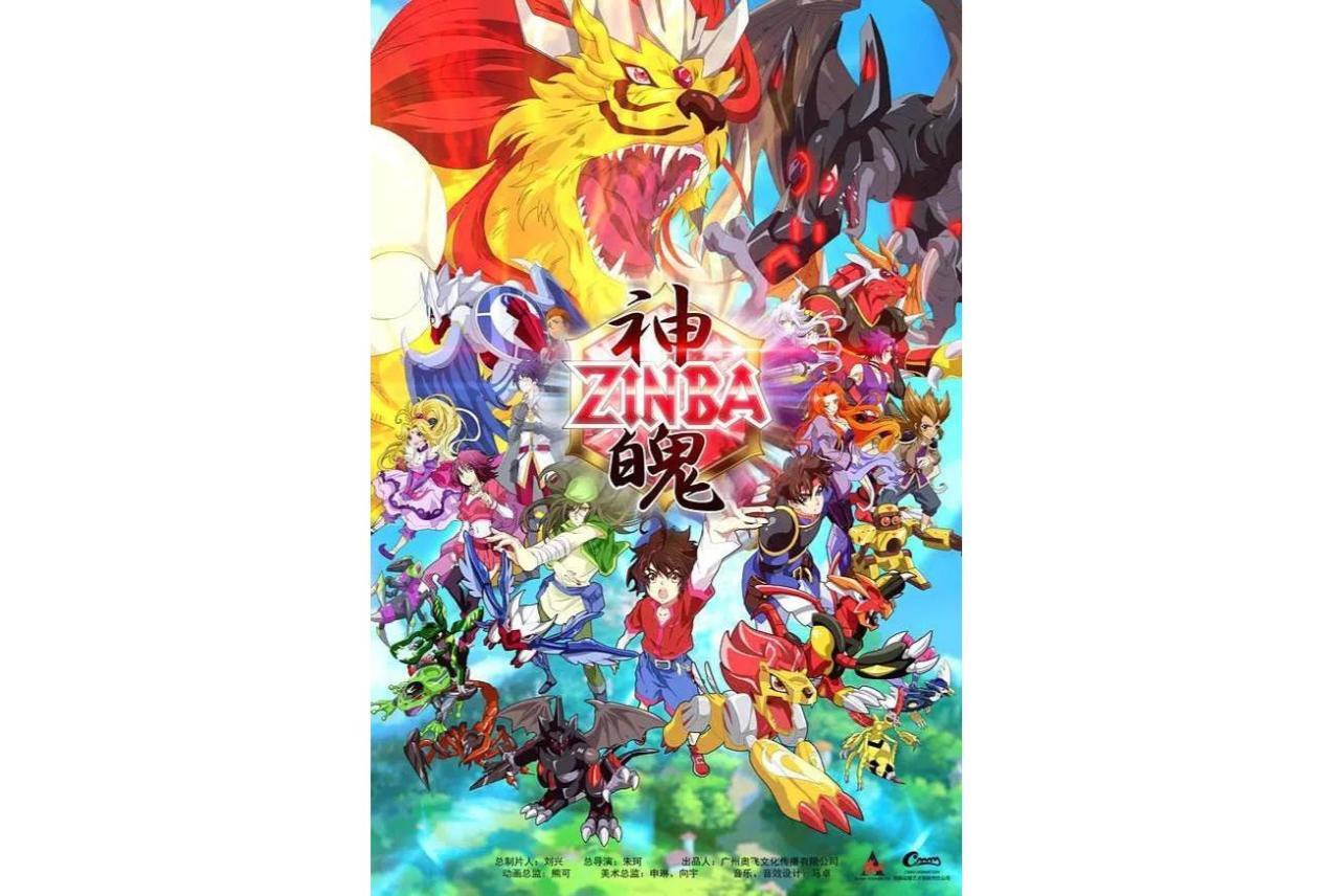 神魄(2013年朱珂执导动画片)_搜狗百科