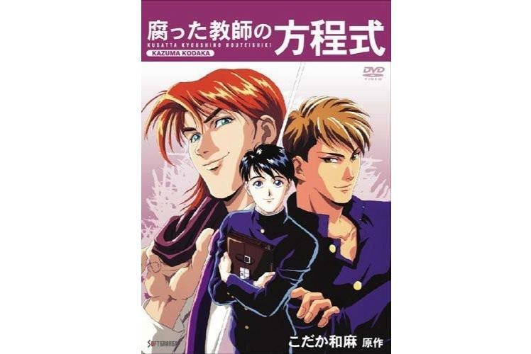 腐败教师方程式 1994年井上和彦等主演电视剧 搜狗百科 腐败教师方程式 1994年井上和彦等主演电视剧 搜狗百科