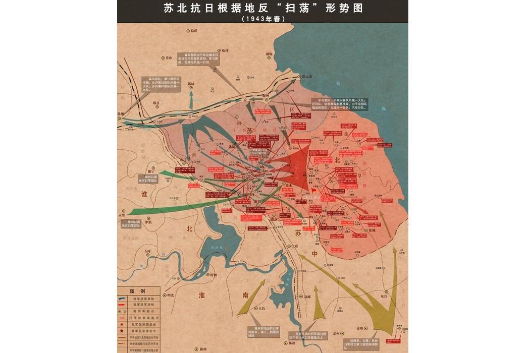 苏北抗日根据地_搜狗百科