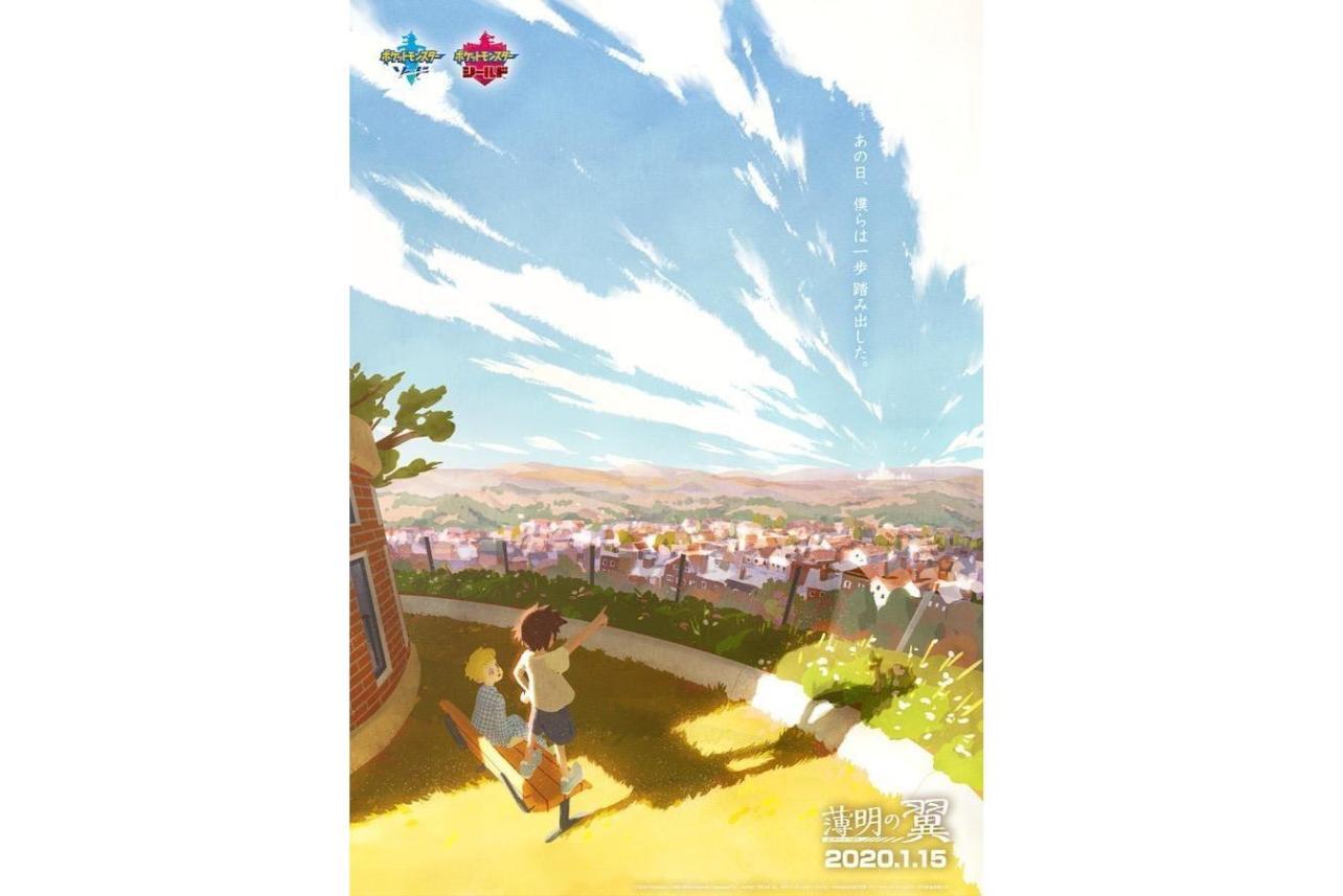 宝可梦:破晓之翼(Studio Colorido制作的动画)_搜狗百科