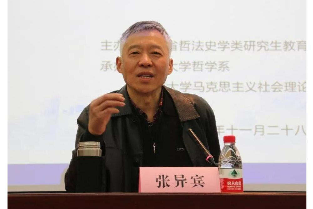 张一兵(南京大学哲学系教授、博士研究生导师)_搜狗百科