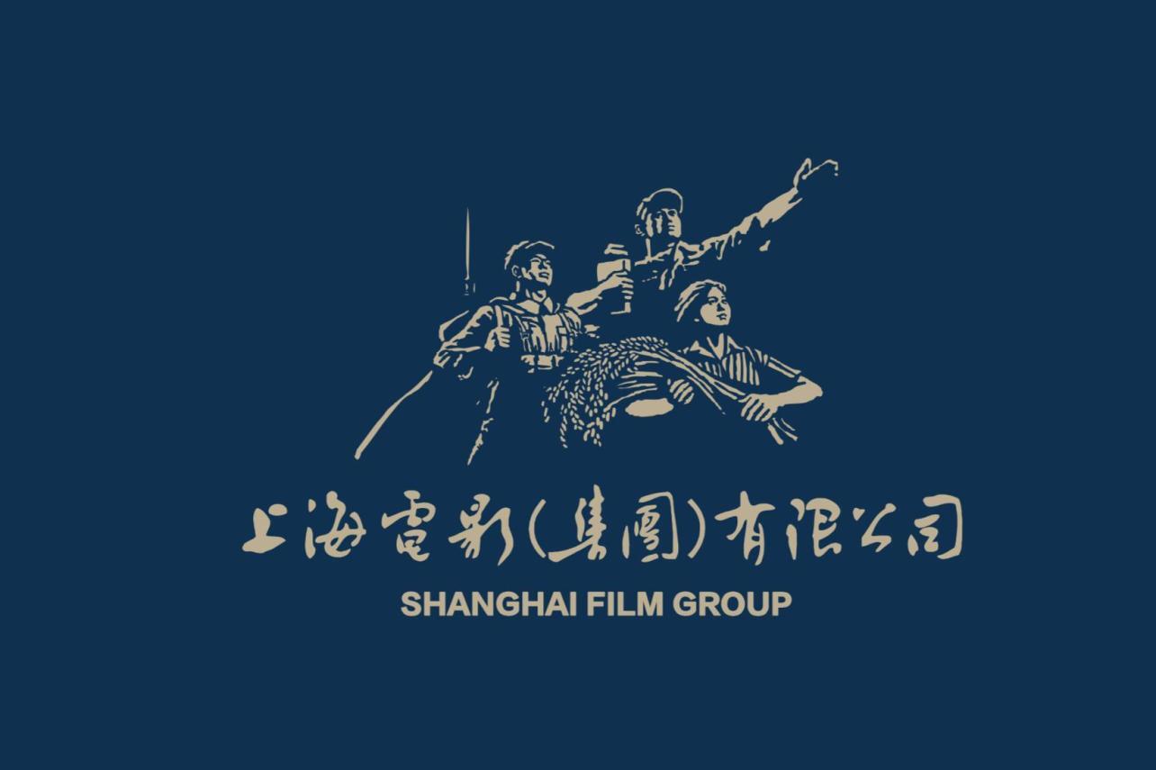 上海电影集团有限公司_搜狗百科