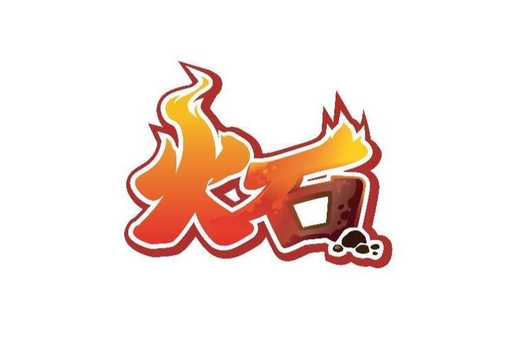 火石软件_搜狗百科