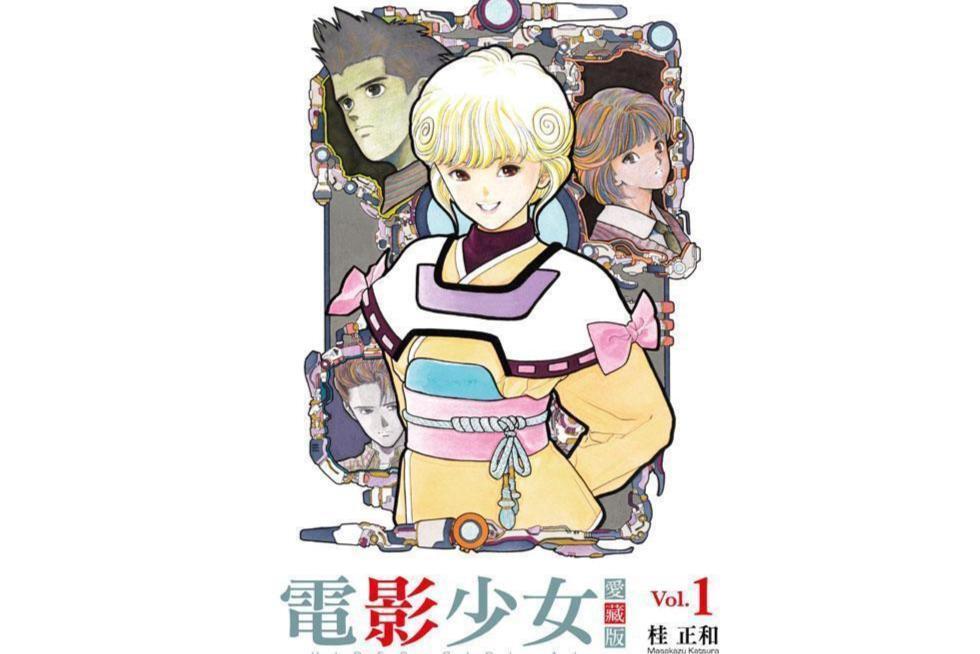 电影少女(桂正和著作的漫画)_搜狗百科