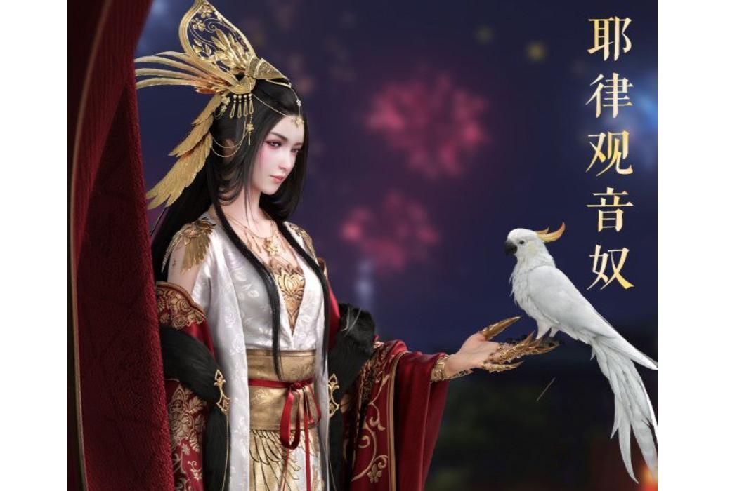 耶律观音奴_搜狗百科