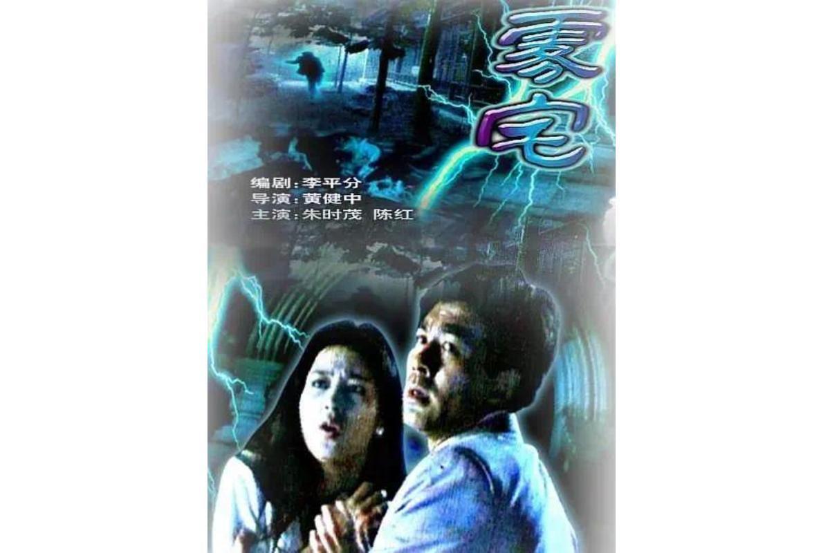 雾宅_搜狗百科