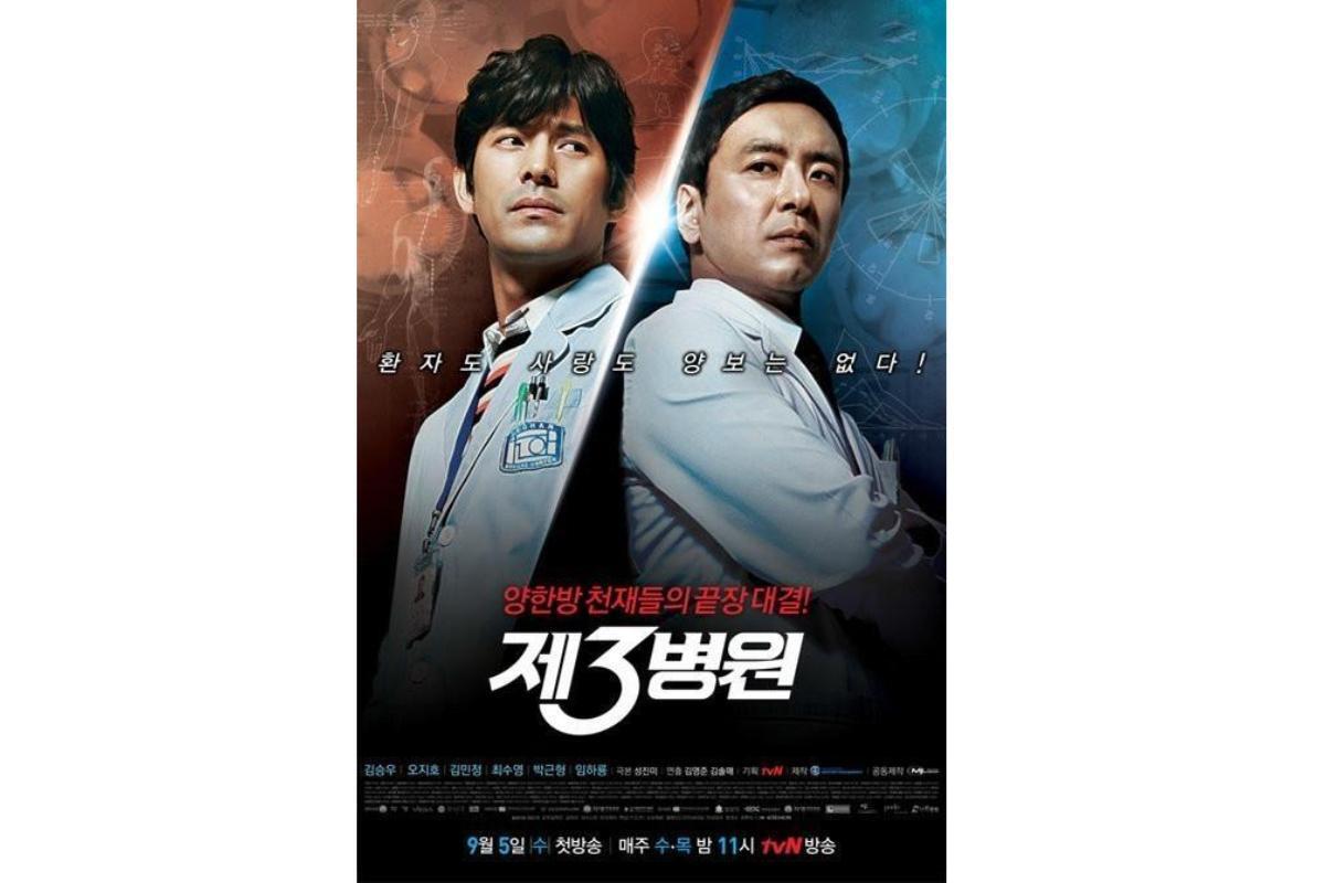 第三医院(2012年崔秀英等主演电视剧)_搜狗百科