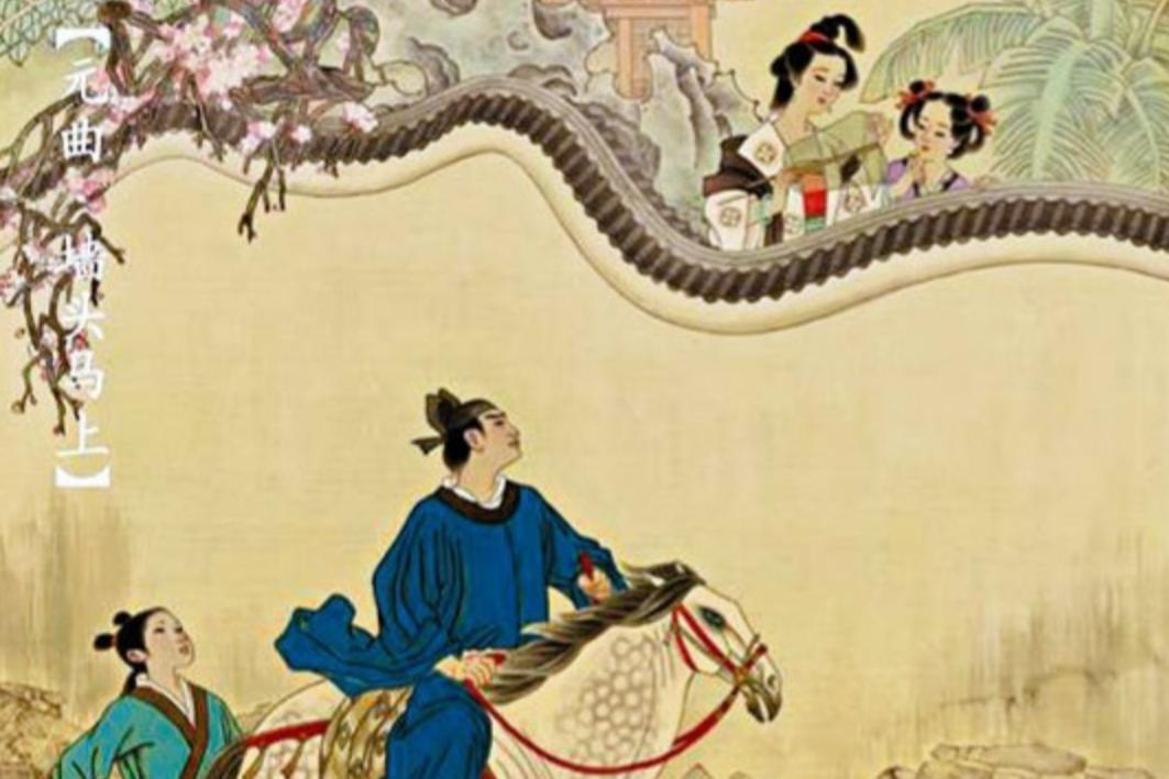 裴少俊墙头马上(元代白朴创作杂剧)_搜狗百科