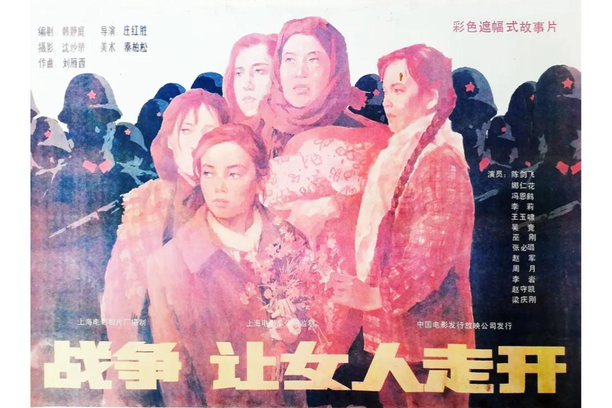 战争让女人走开_搜狗百科