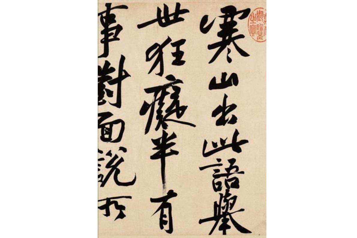 寒山诗_搜狗百科