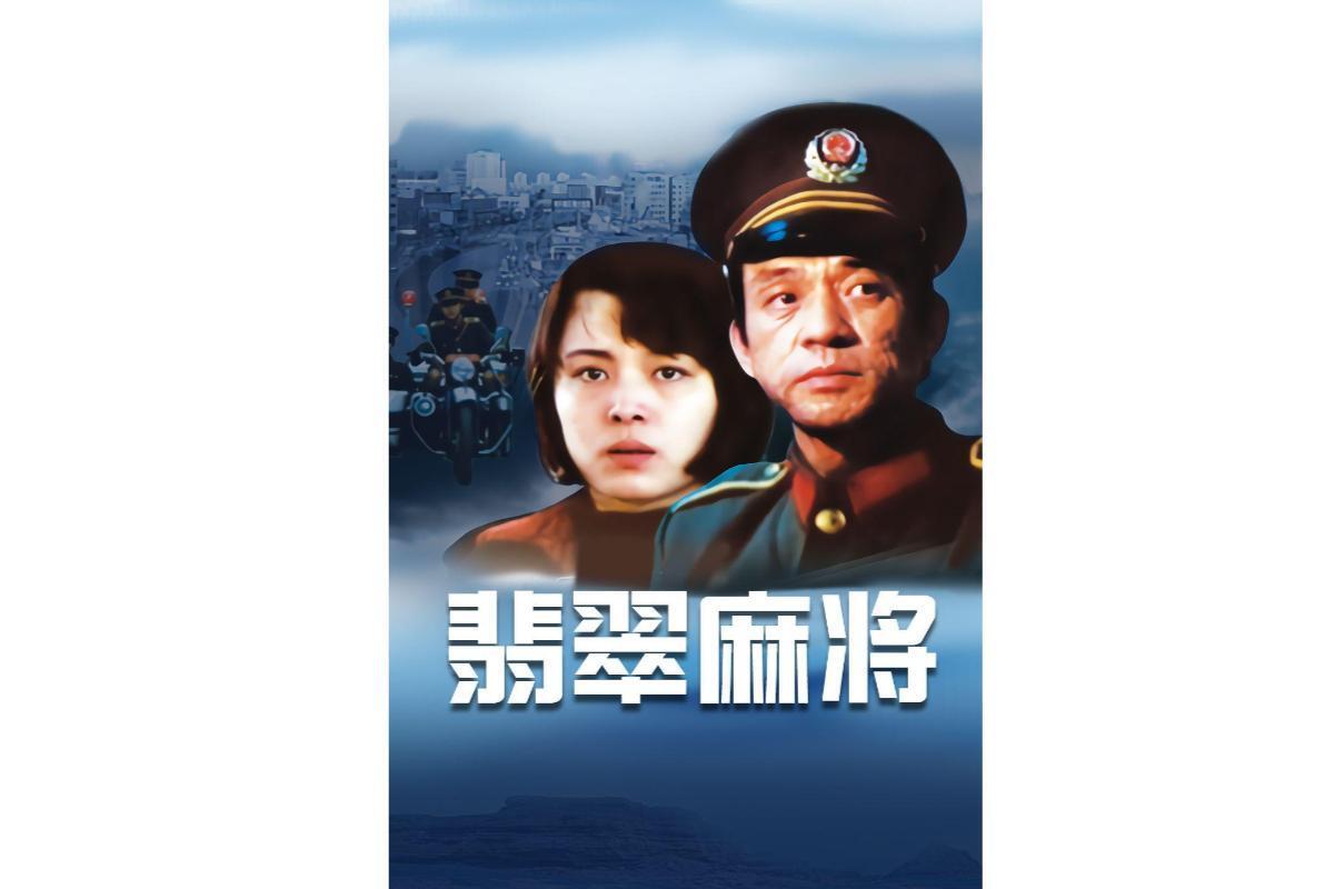 翡翠麻将_搜狗百科