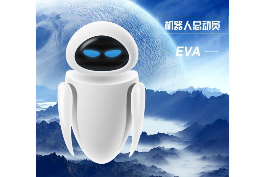 伊娃(电影《机器人总动员》中角色)_搜狗百科