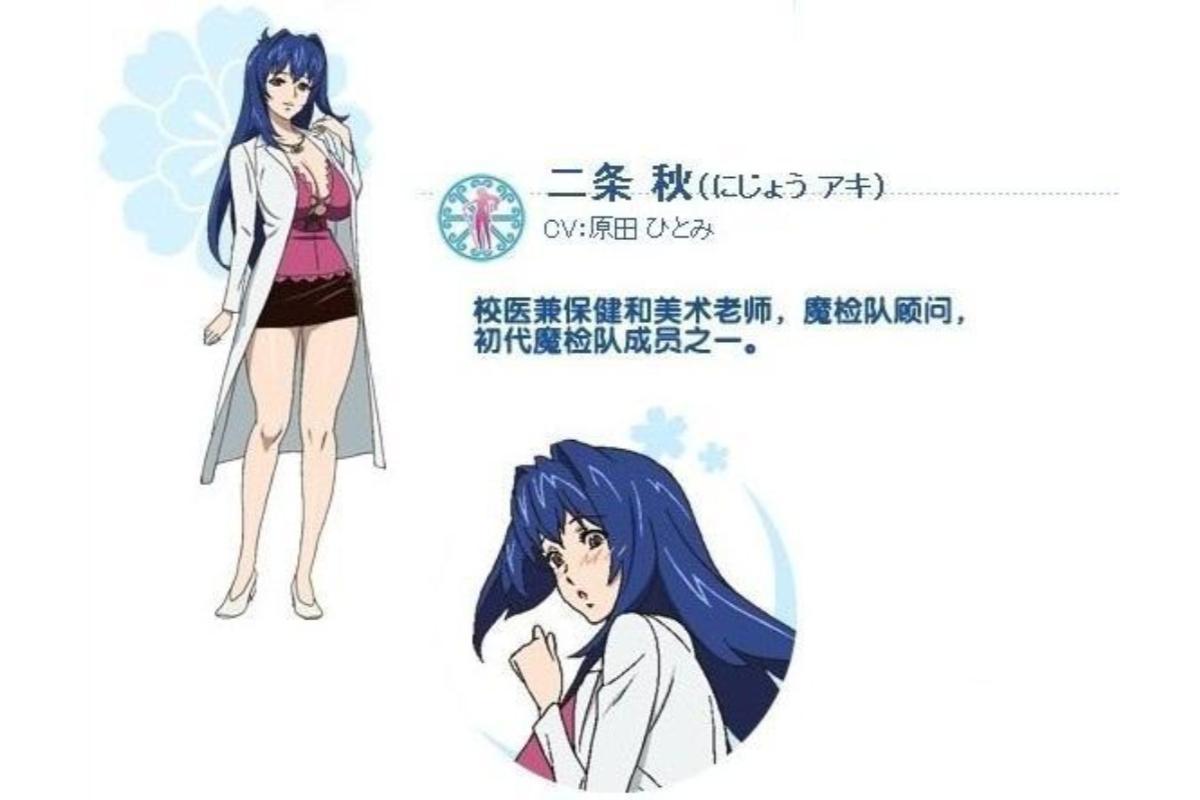 二条秋(漫画《魔具少女》中的女主角)_搜狗百科