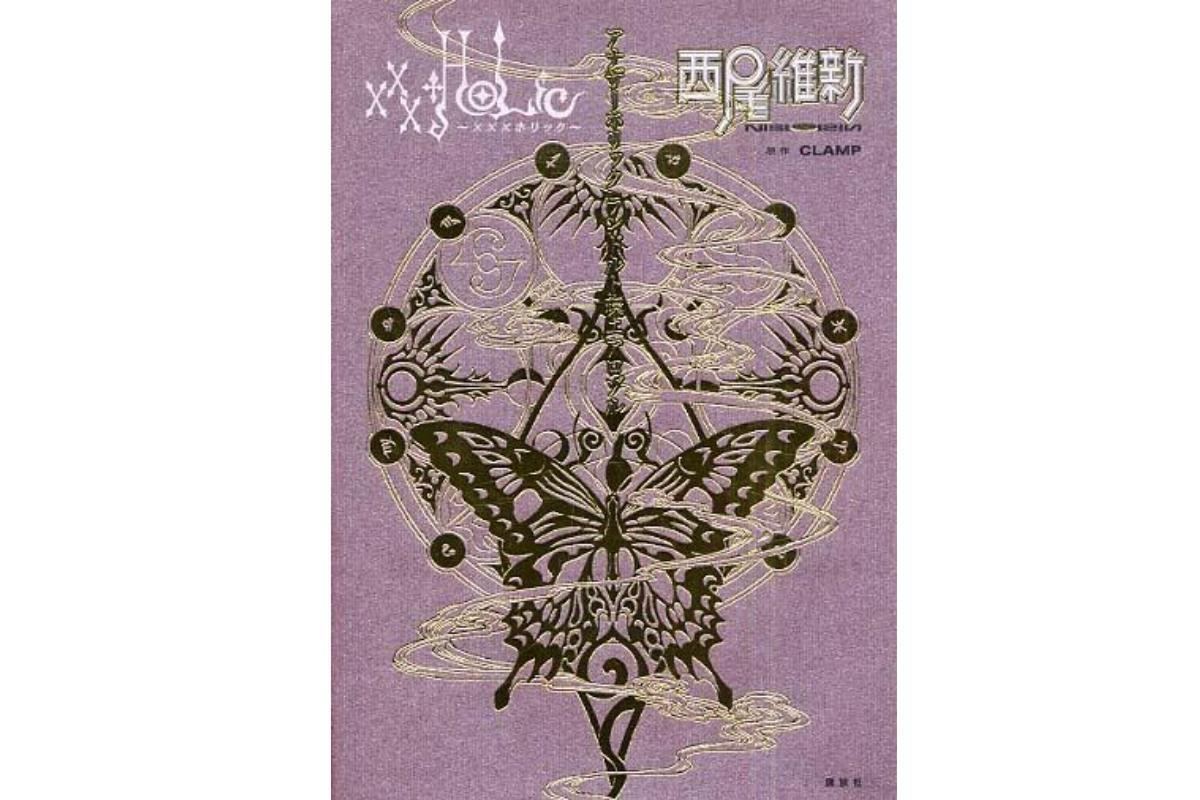 Xxxholic 