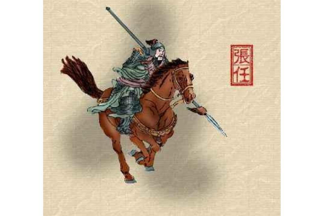 张任(东汉末年益州从事)_搜狗百科