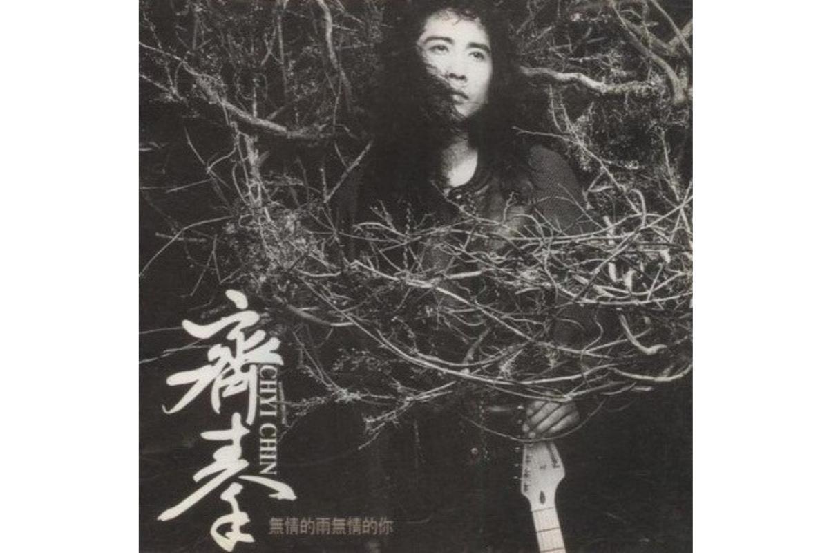 无情的雨无情的你(单曲)_搜狗百科
