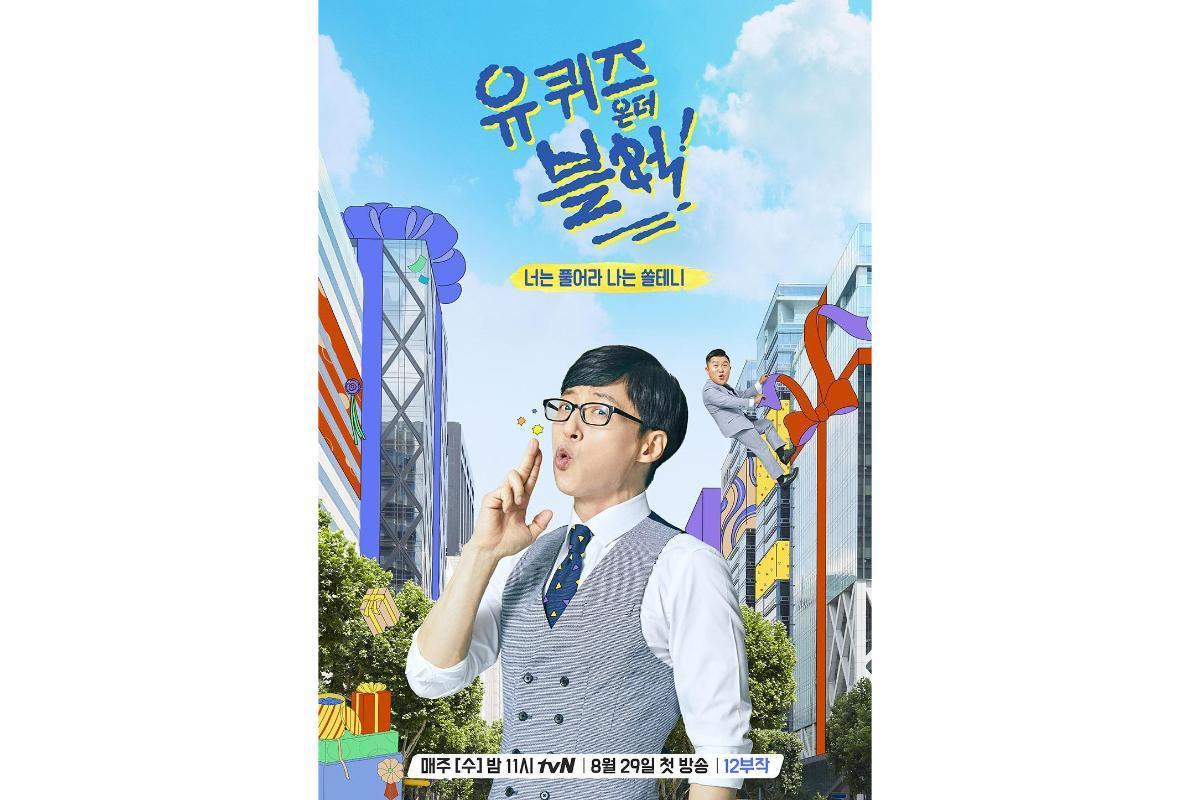 You Quiz On The Block(韩国真人秀节目)_搜狗百科