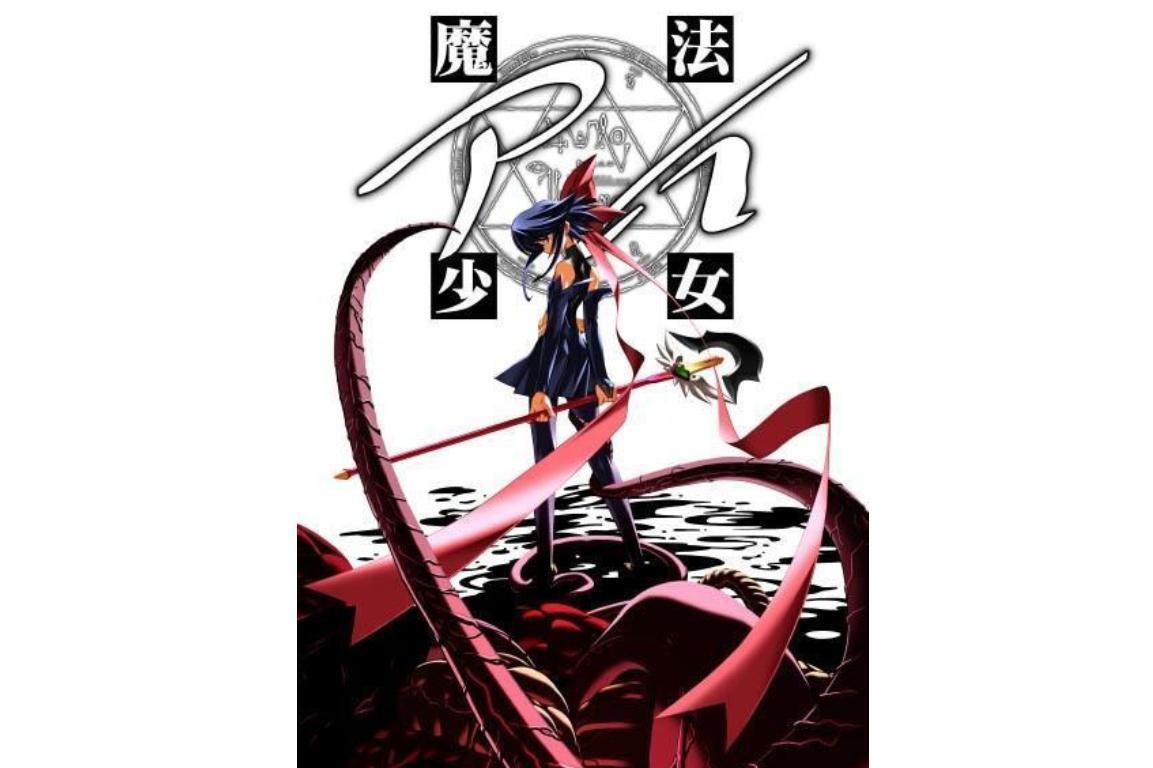 魔法少女小爱(colors开发的游戏)_搜狗百科