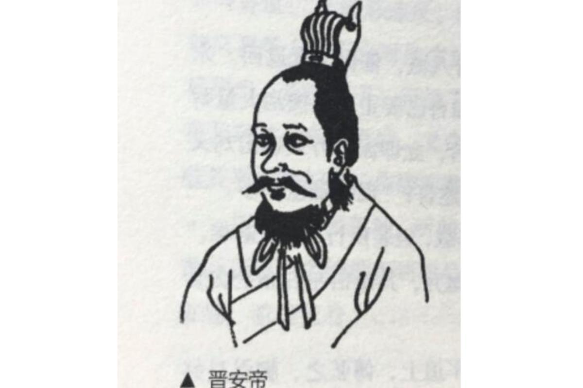 晋安帝(东晋第十位皇帝)_搜狗百科