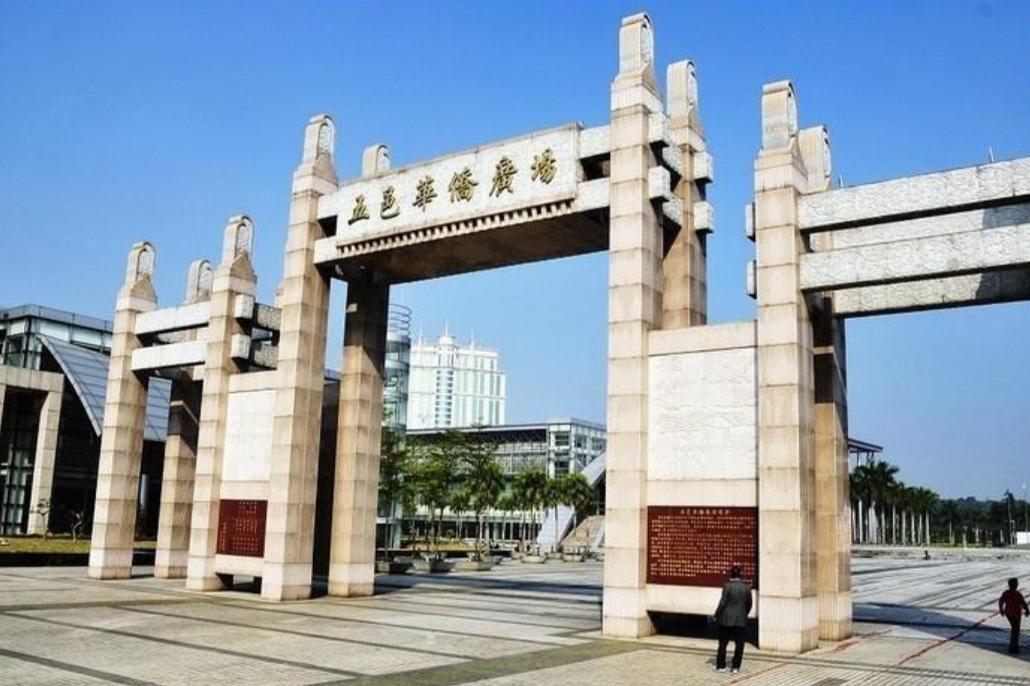 五邑华侨华人博物馆_搜狗百科