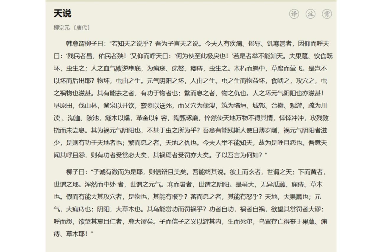 天说_搜狗百科