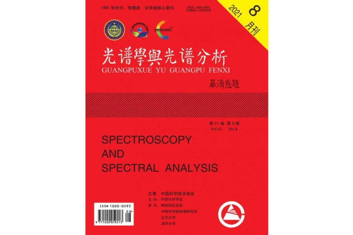 光谱学与光谱分析_搜狗百科