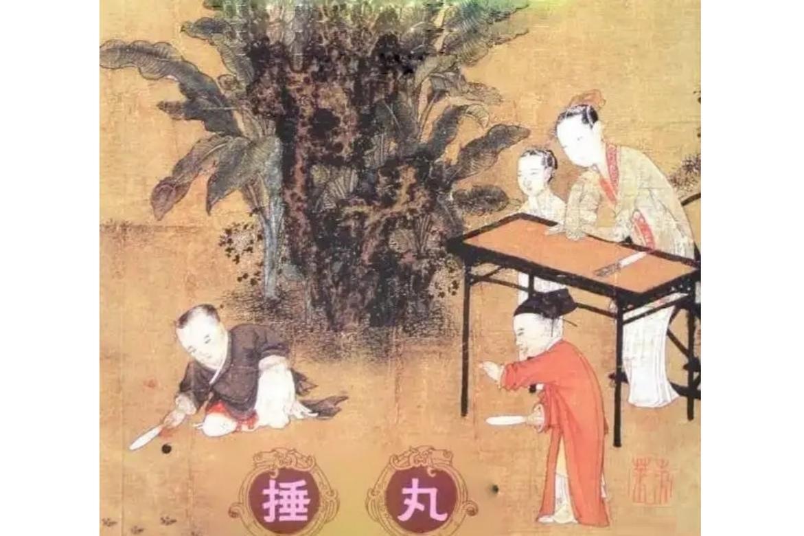 捶丸(中国古代球类运动项目)_搜狗百科