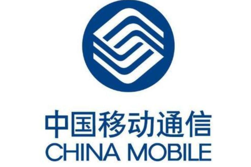 中国移动通信集团河北有限公司(移动公司)_搜狗百科